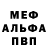 Alpha-PVP VHQ Radu Stejar