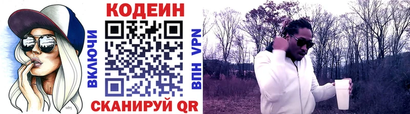 Купить закладки  Лангепас  Codein напиток Lean (лин) 
