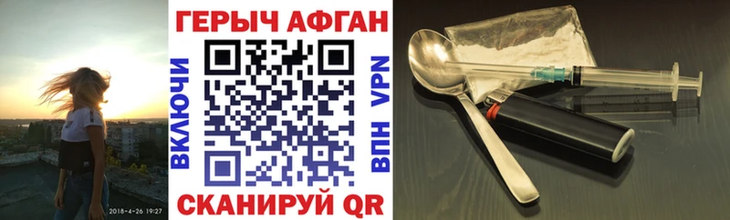 Героин VHQ  Купить закладки  Лангепас 