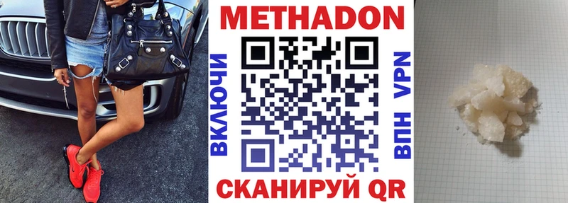Метадон VHQ  Купить закладки  Лангепас 